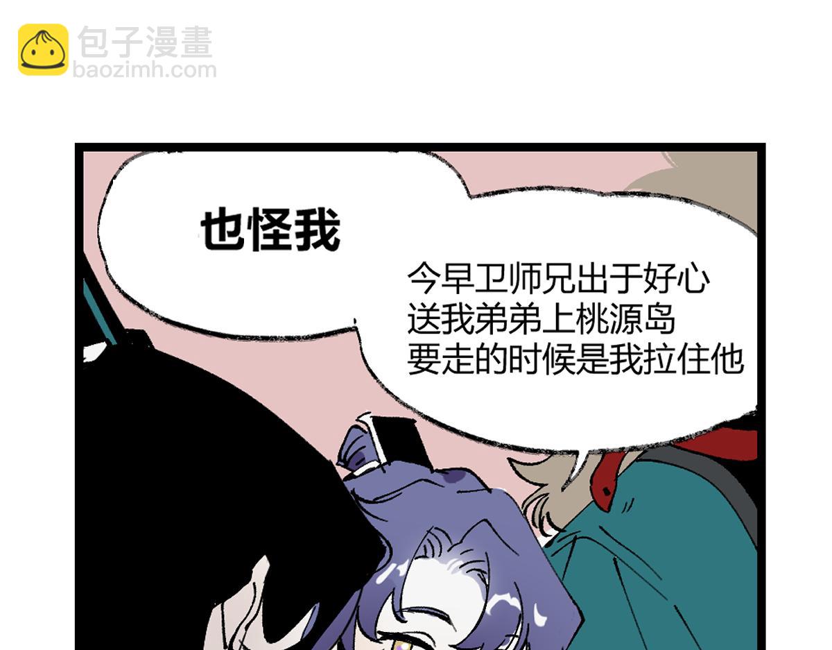 第五章&middot;游园（下）(1/4)-第6话