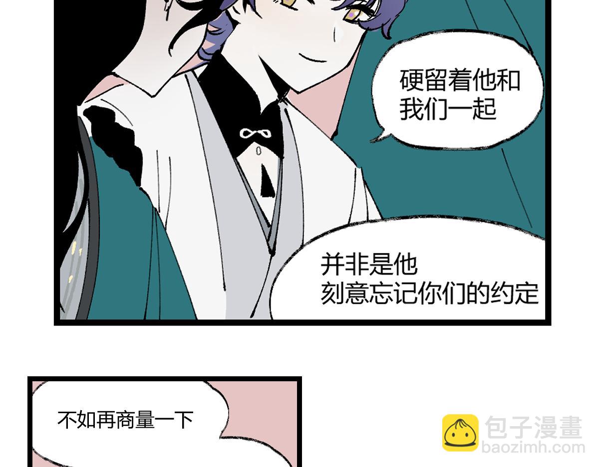 第五章&middot;游园（下）(1/4)-第6话