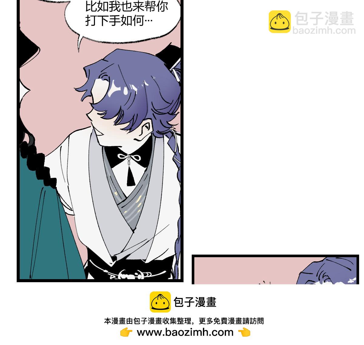 第五章&middot;游园（下）(1/4)-第6话