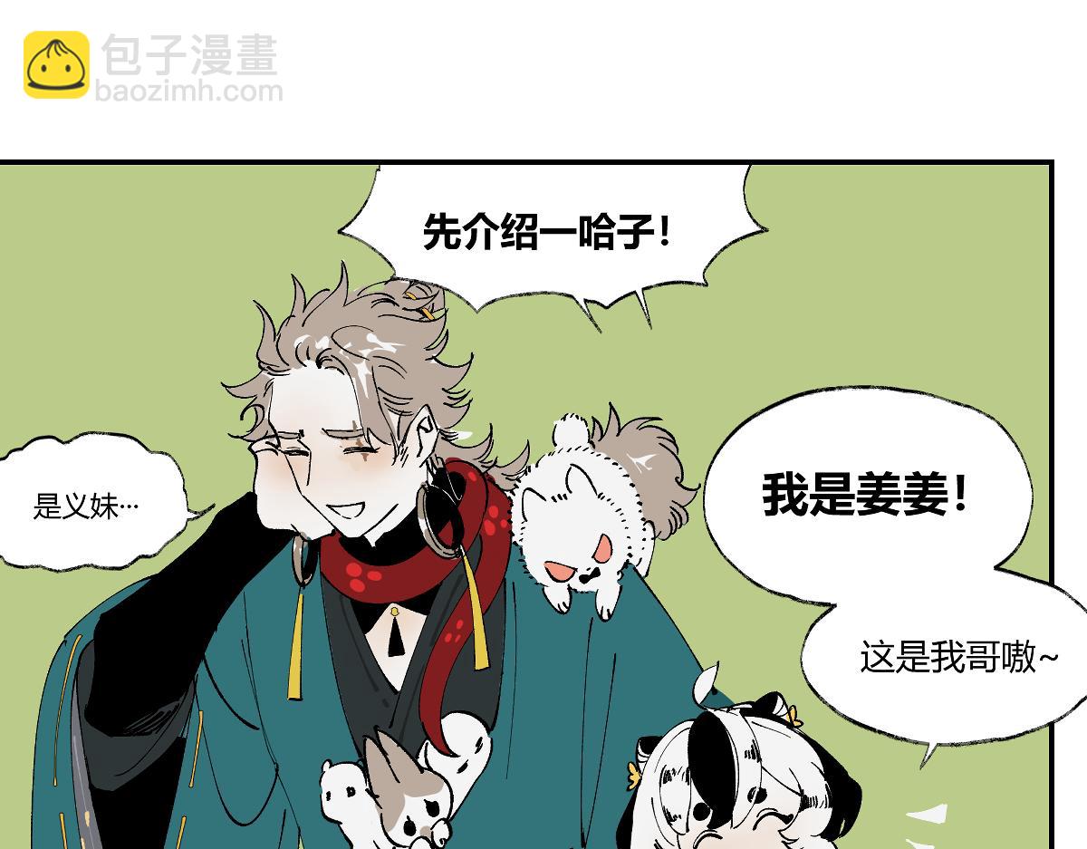 游园&middot;下(1/4)-第28话