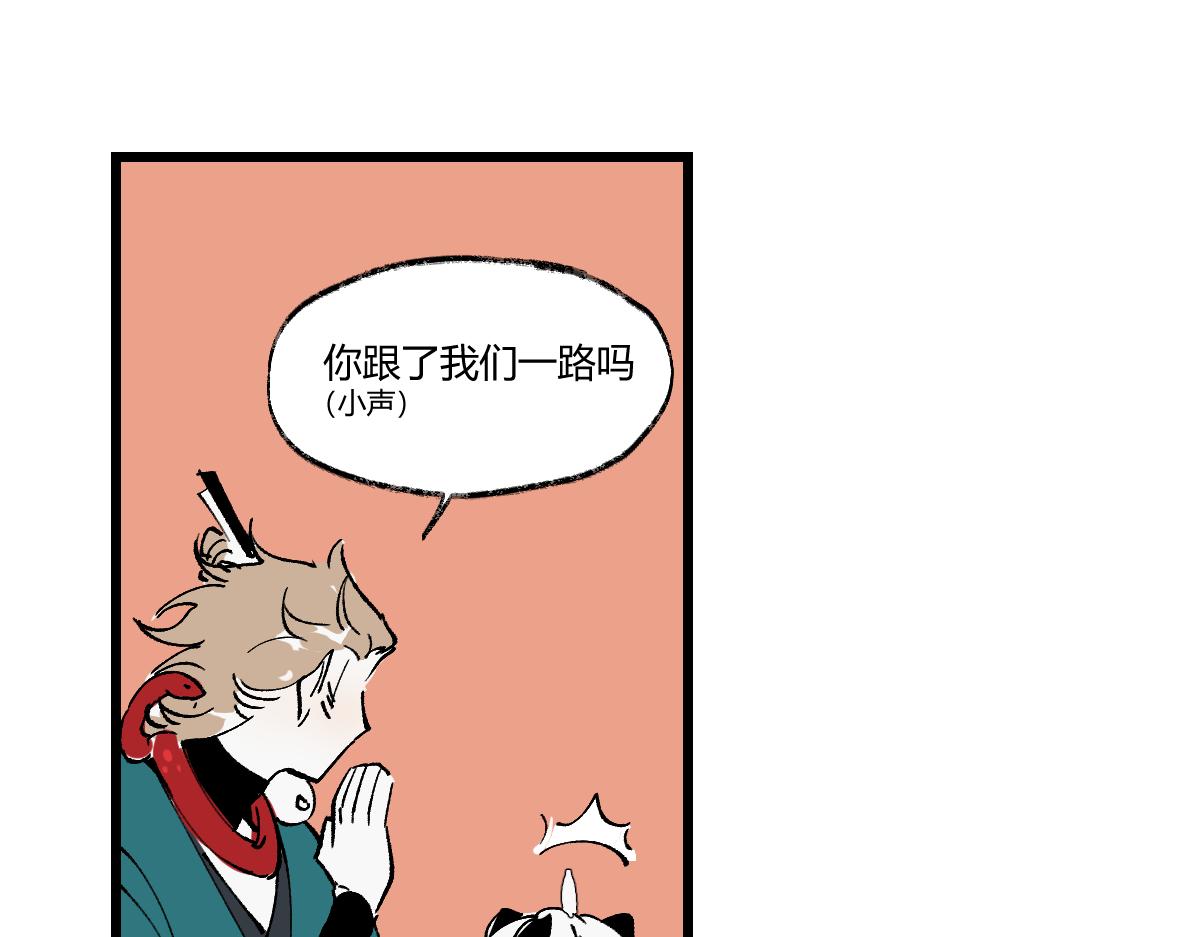 游园&middot;下(1/4)-第28话