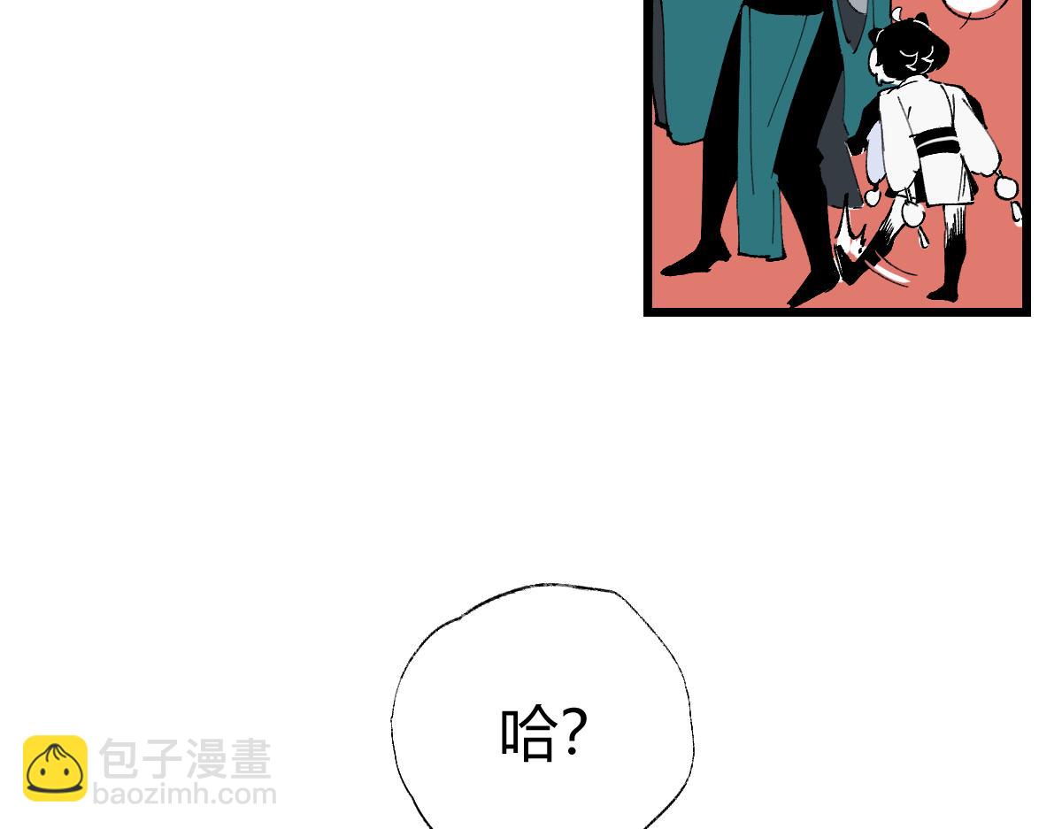 游园&middot;下(1/4)-第28话