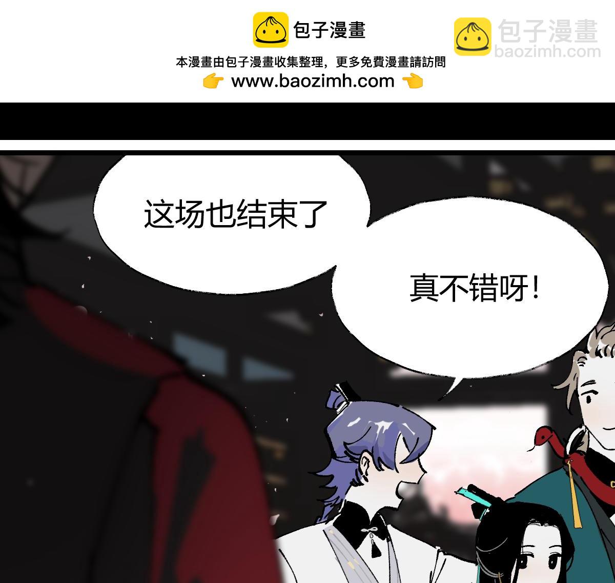 游园&middot;下(1/4)-第28话