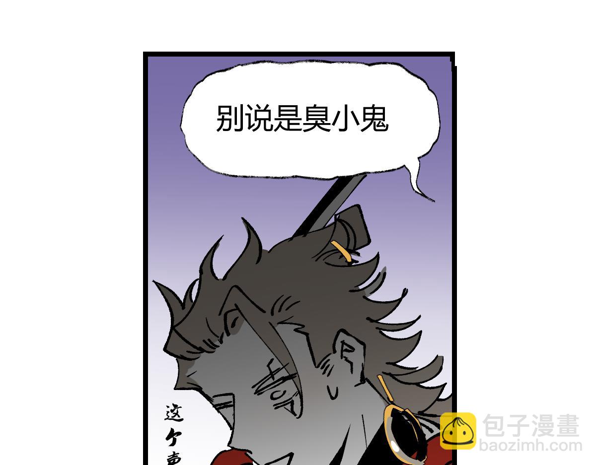 游园&middot;下(1/4)-第28话