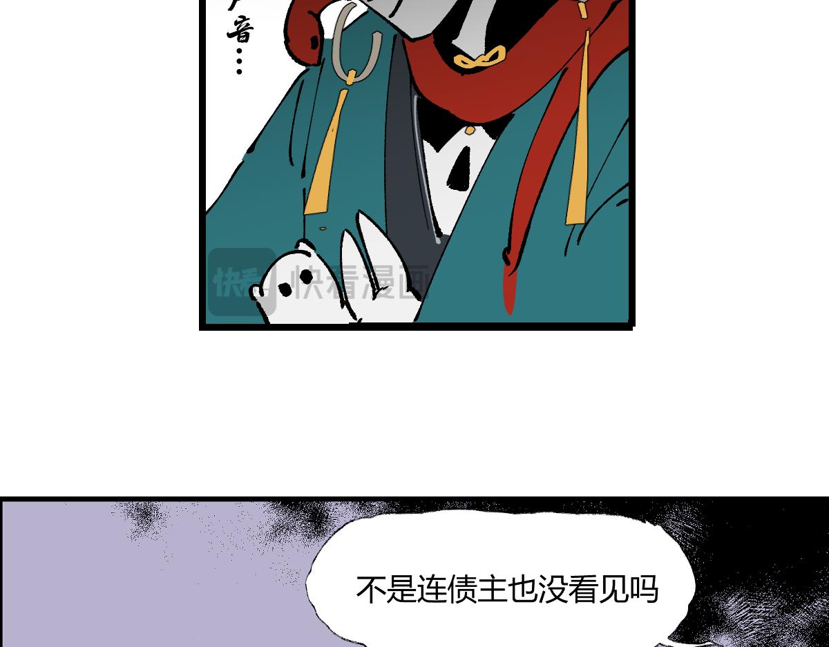 游园&middot;下(1/4)-第28话