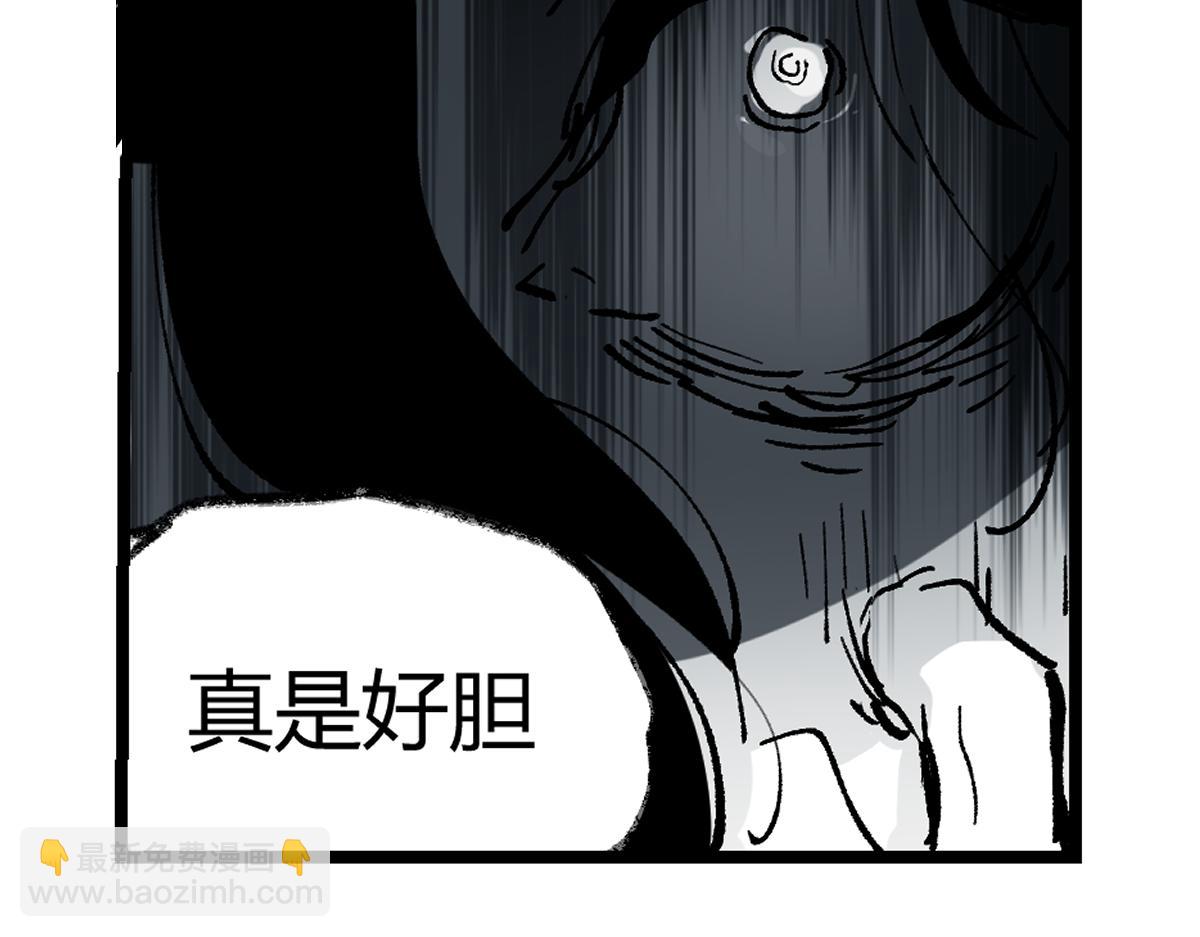 游园&middot;下(1/4)-第28话