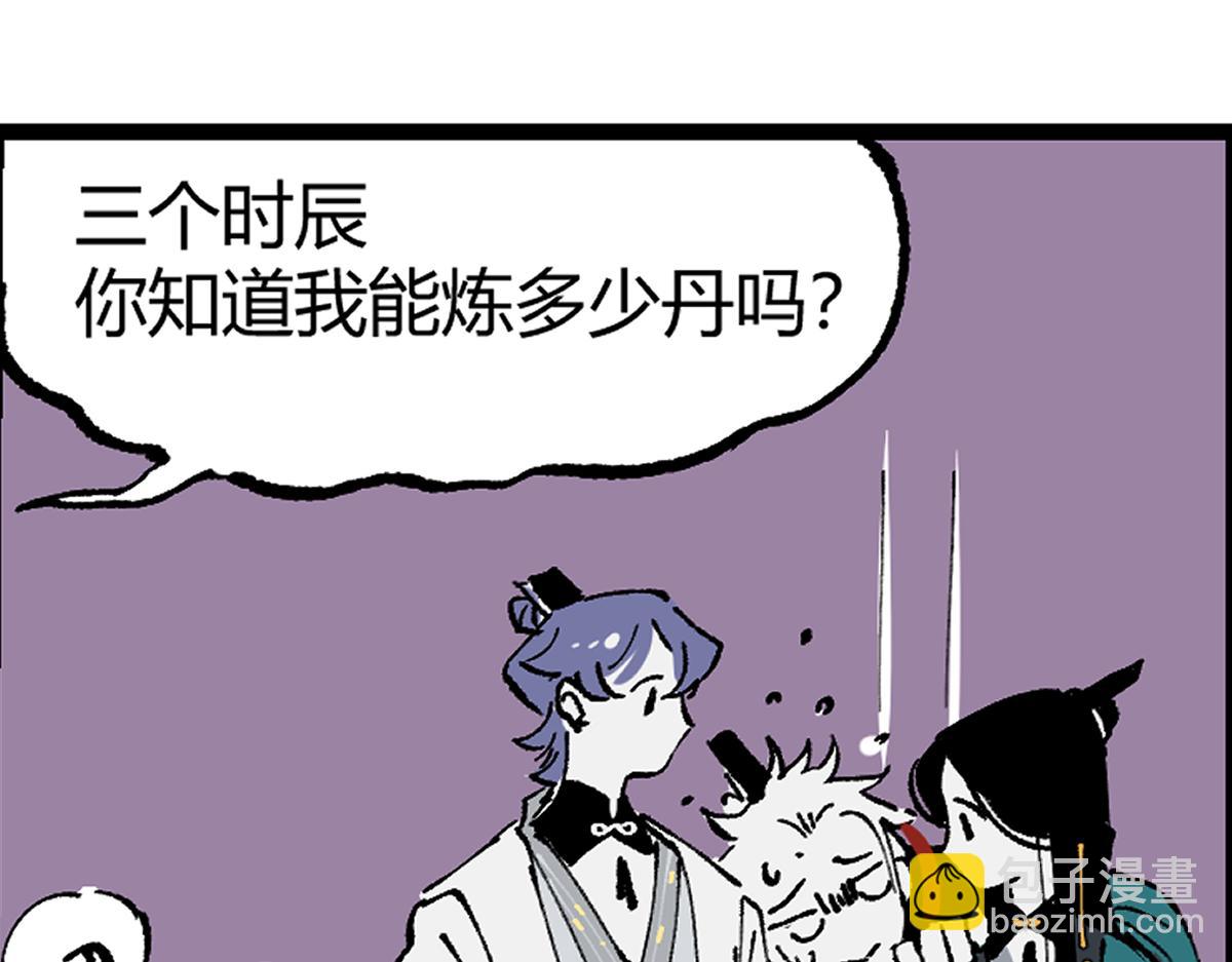 游园&middot;下(1/4)-第28话