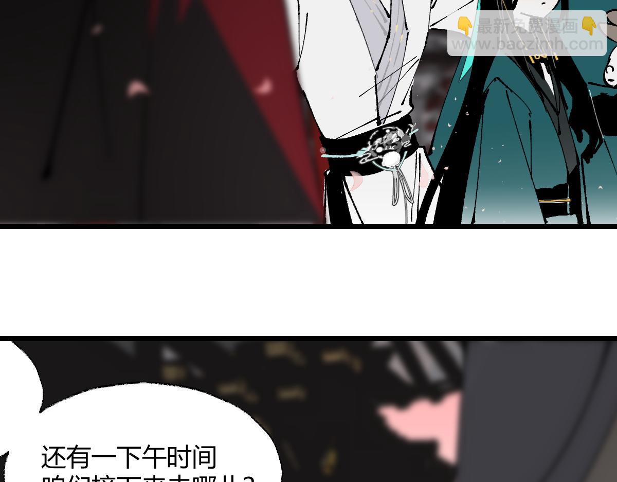 游园&middot;下(1/4)-第28话