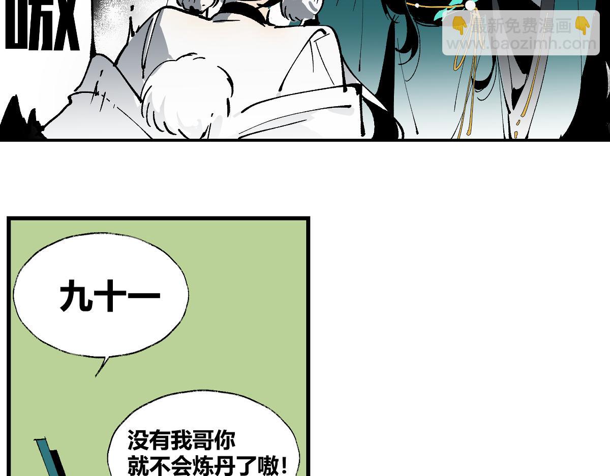 游园&middot;下(1/4)-第28话