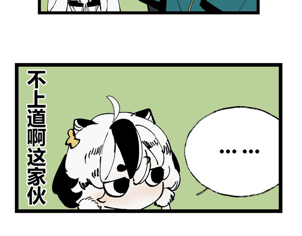 游园&middot;下(1/4)-第28话