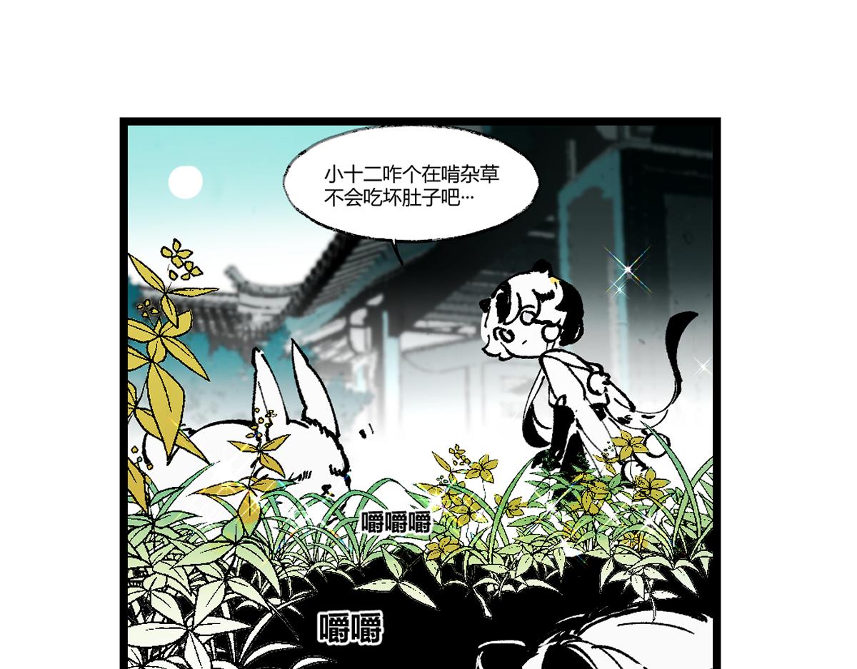 游园&middot;下(1/4)-第28话