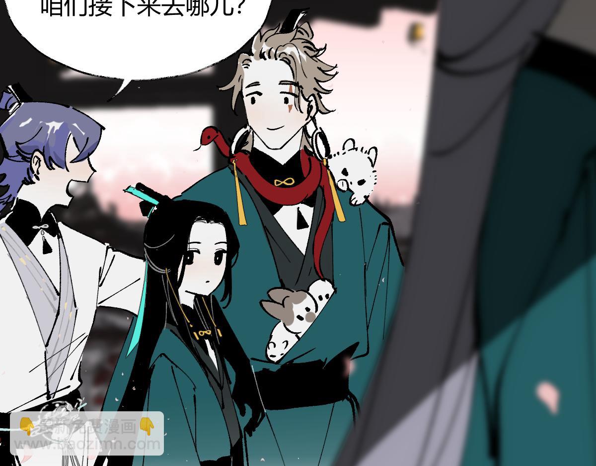 游园&middot;下(1/4)-第28话