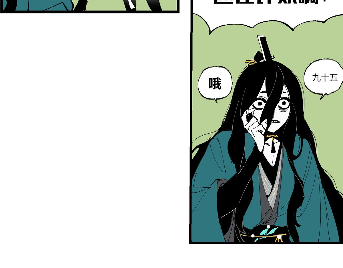 游园&middot;下(1/4)-第28话