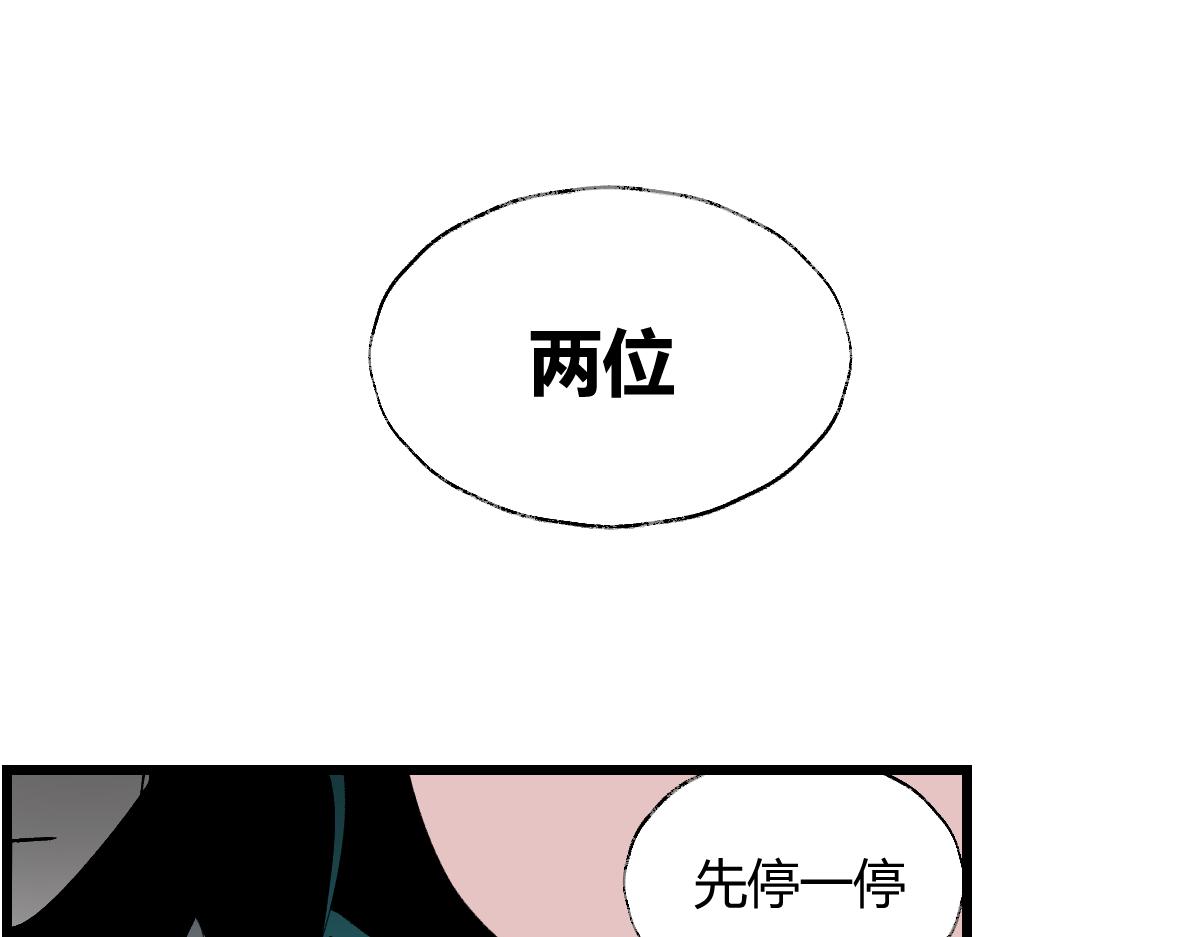 游园&middot;下(1/4)-第28话