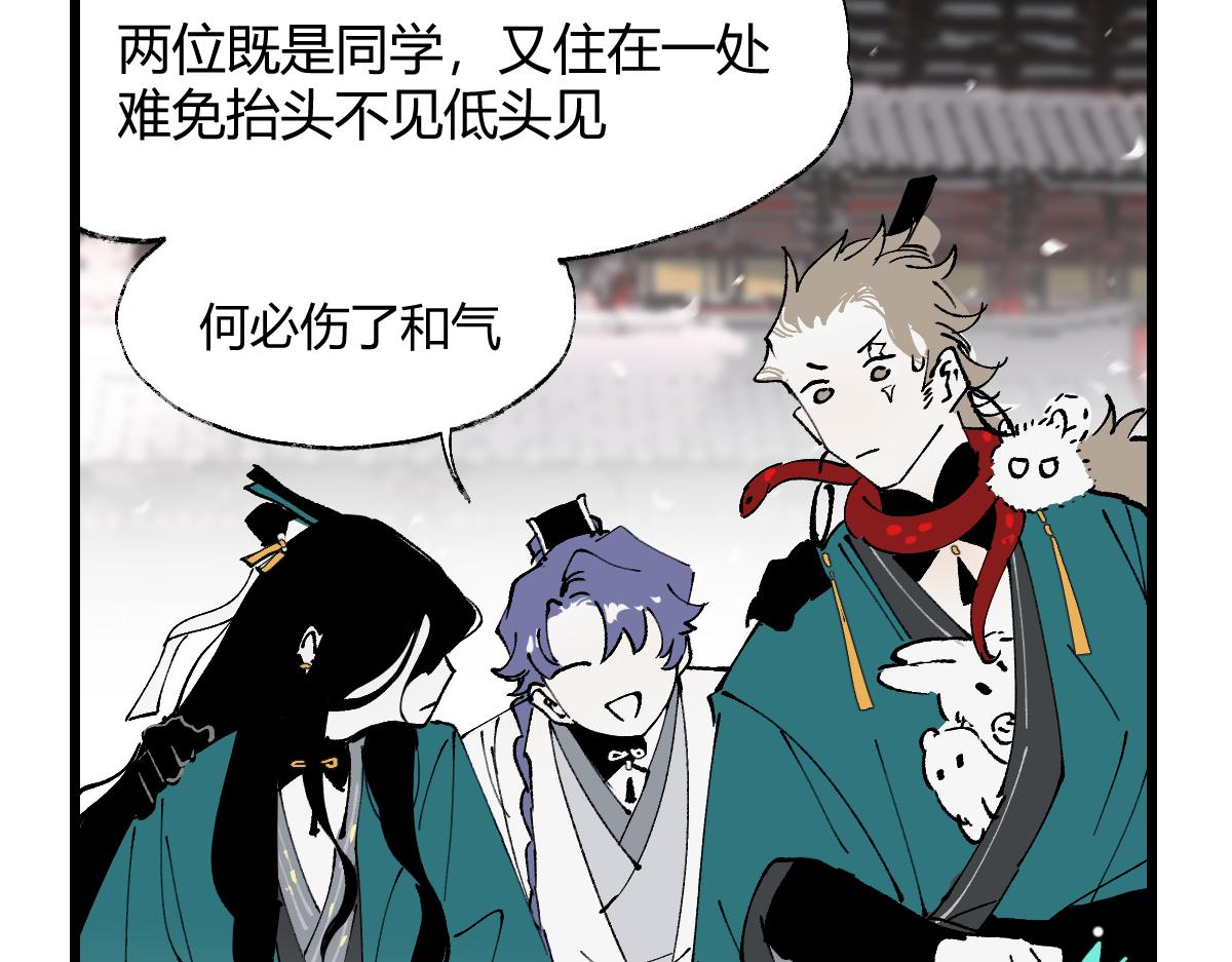 游园&middot;下(1/4)-第28话