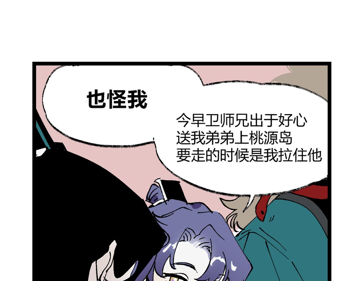 游园&middot;下(1/4)-第28话