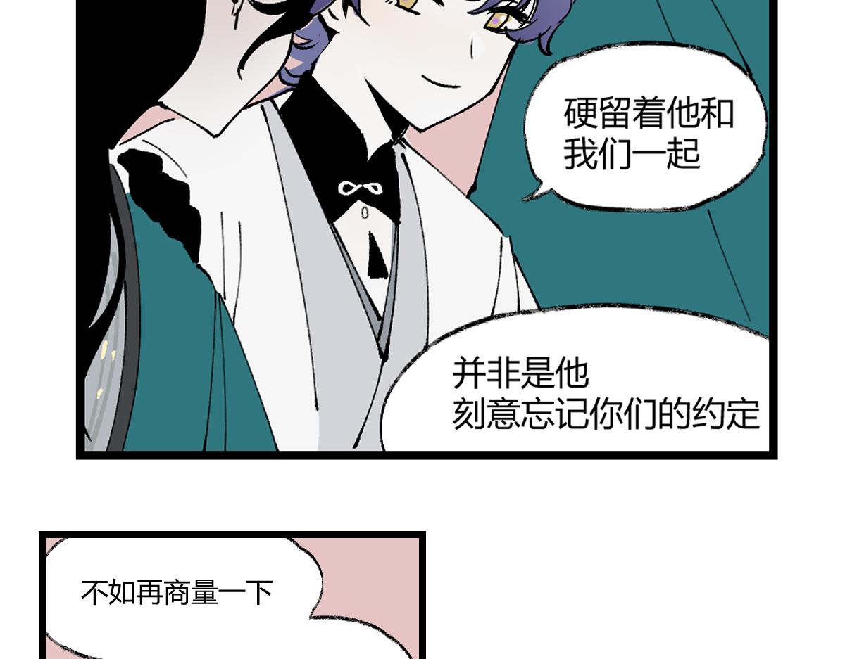 游园&middot;下(1/4)-第28话