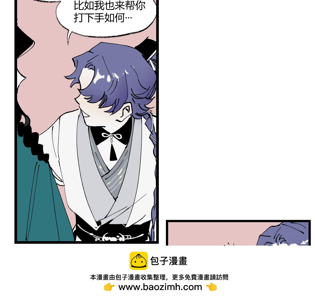 游园&middot;下(1/4)-第28话