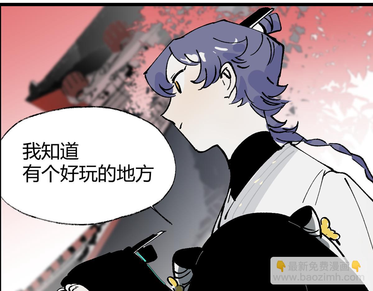 游园&middot;下(1/4)-第28话