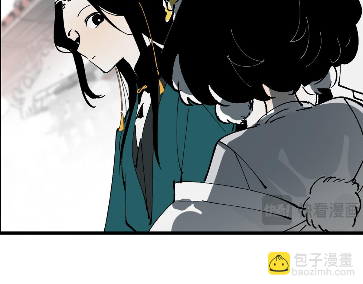 游园&middot;下(1/4)-第28话