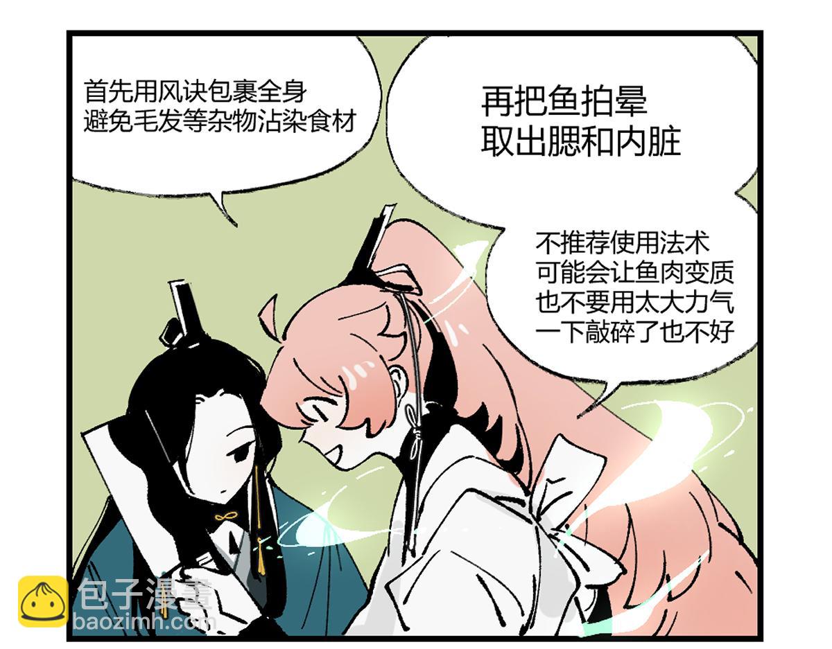 第六章&middot;黄昏(1/4)-第8话