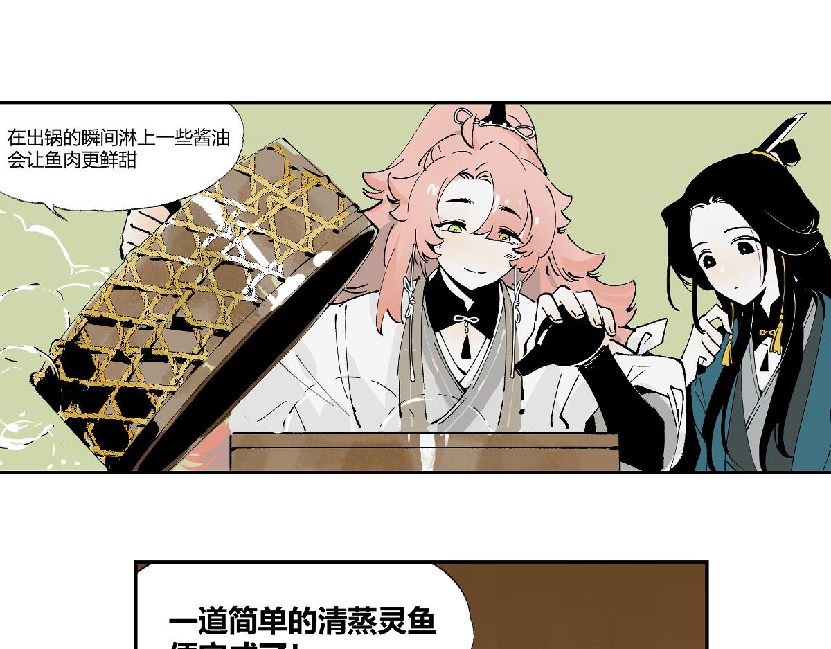 第六章&middot;黄昏(1/4)-第8话