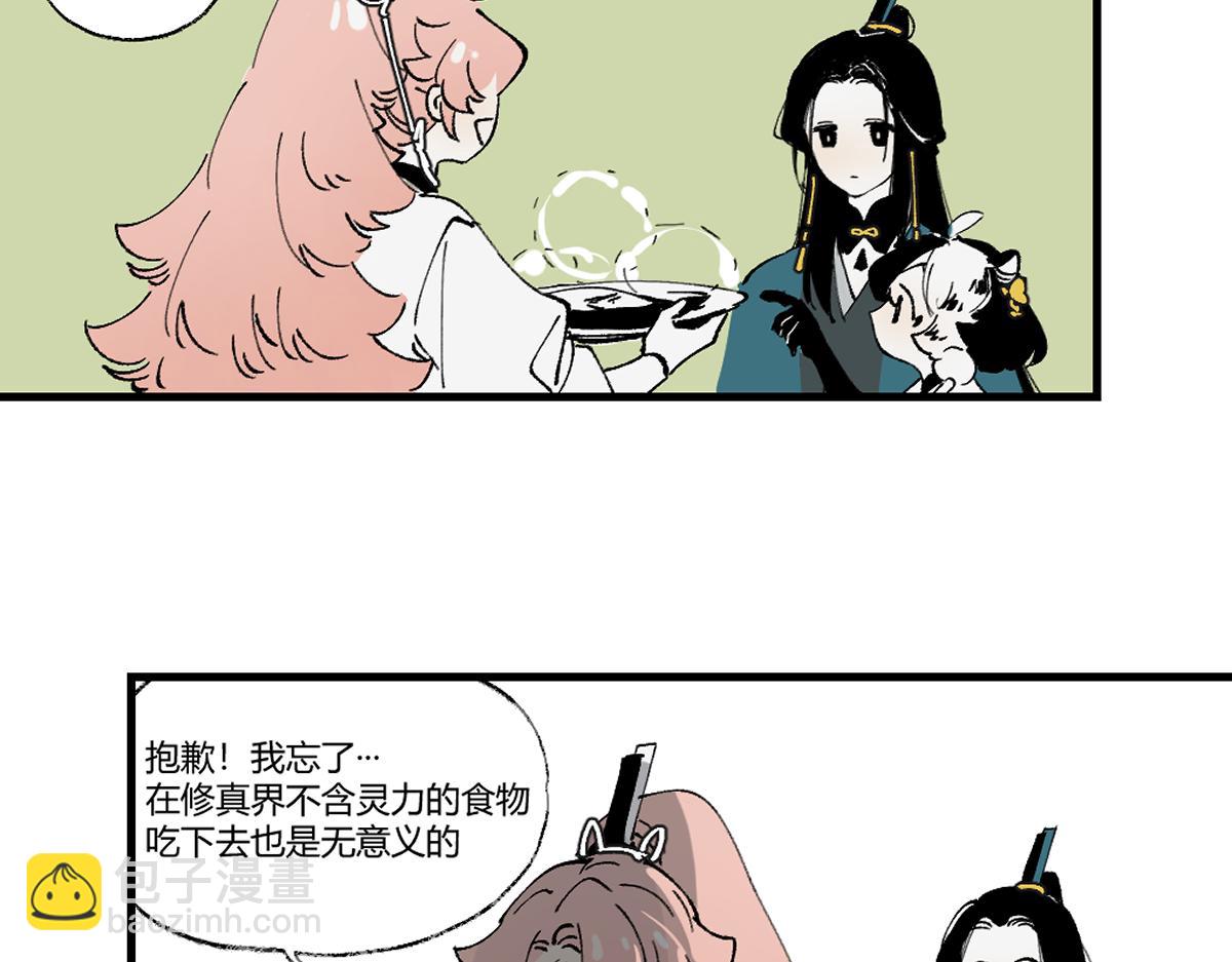 第六章&middot;黄昏(1/4)-第8话