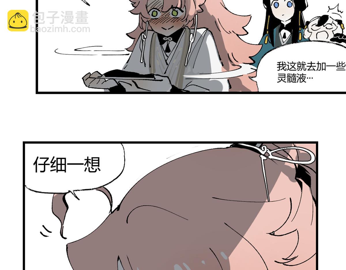 第六章&middot;黄昏(1/4)-第8话