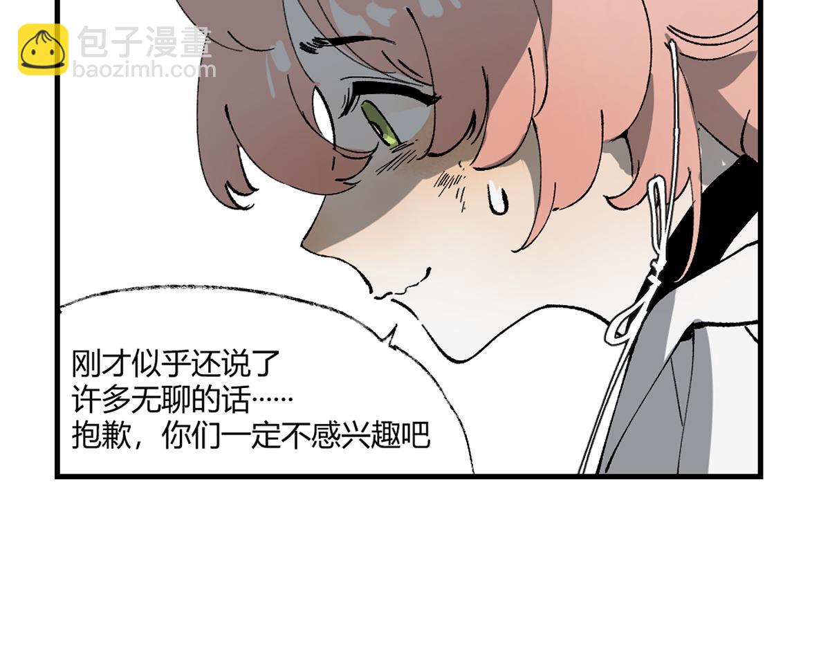 第六章&middot;黄昏(1/4)-第8话