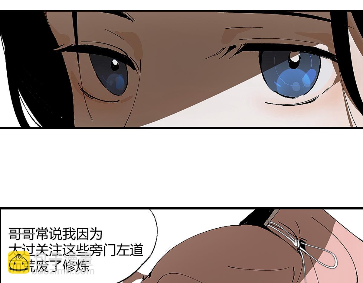 第六章&middot;黄昏(1/4)-第8话