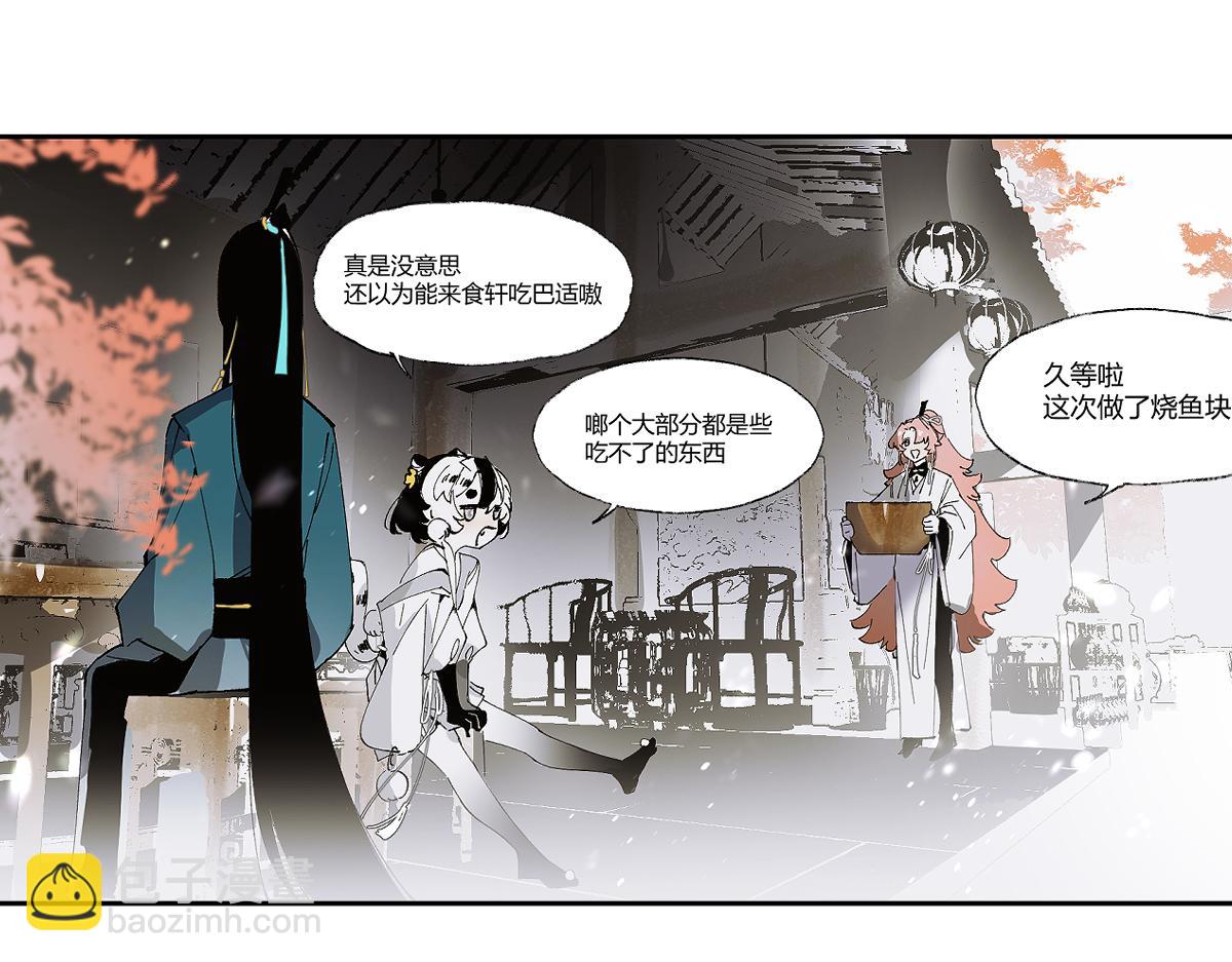 第六章&middot;黄昏(1/4)-第8话