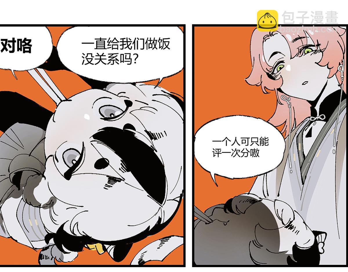 第六章&middot;黄昏(1/4)-第8话