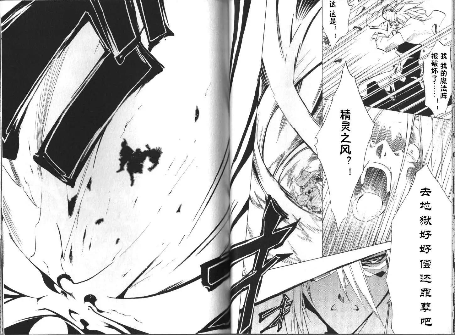 幻想傳說 - 第09回 - 1