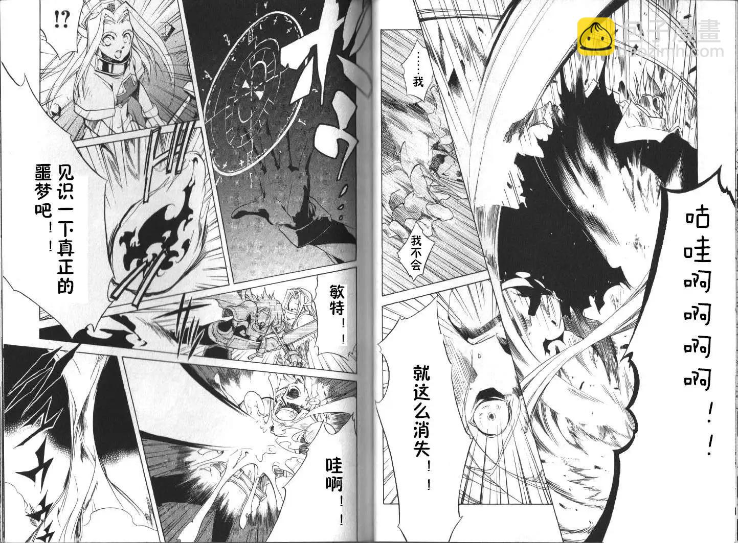 幻想傳說 - 第09回 - 2