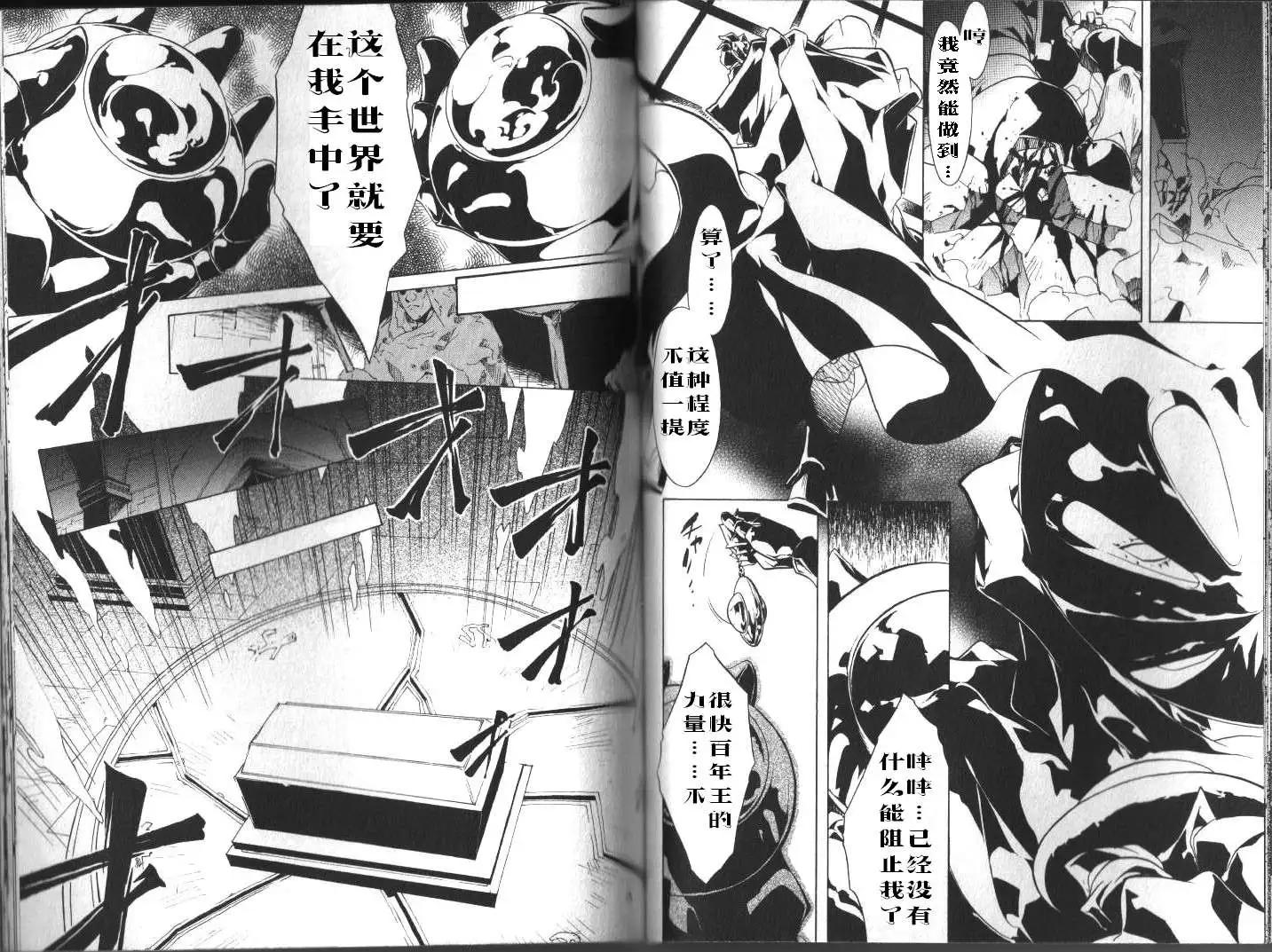 幻想傳說 - 第04回 - 3