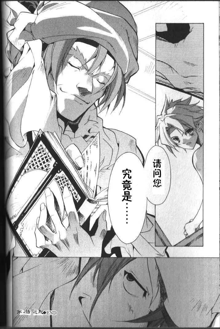 幻想傳說 - 第04回 - 3