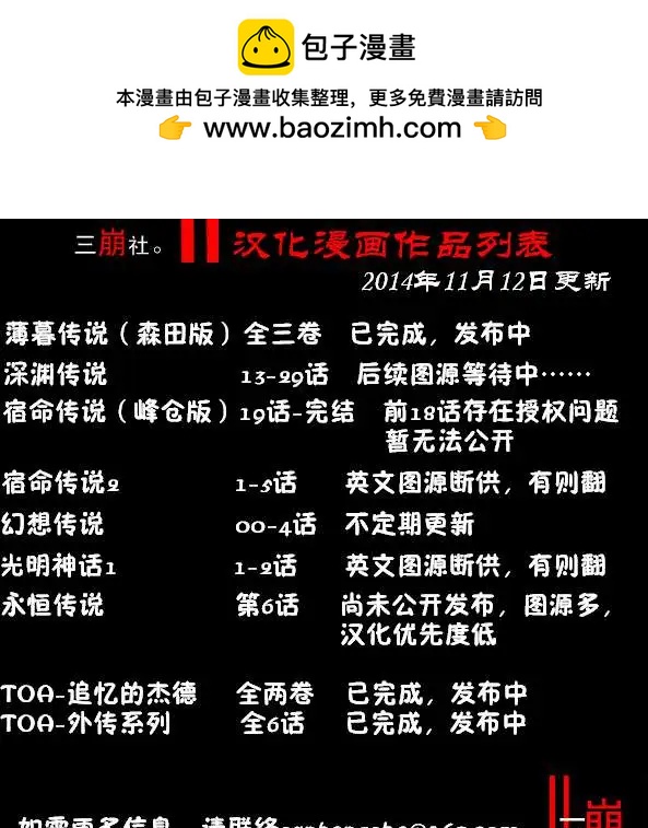 幻想傳說 - 第04回 - 4