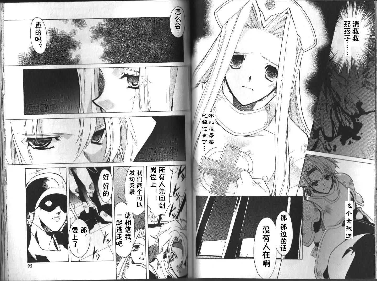 幻想傳說 - 第04回 - 3
