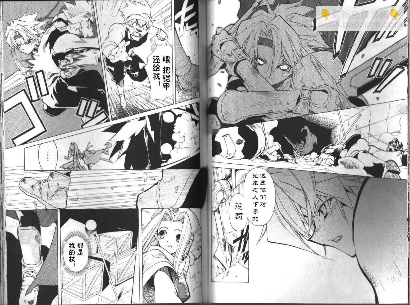 幻想傳說 - 第04回 - 1
