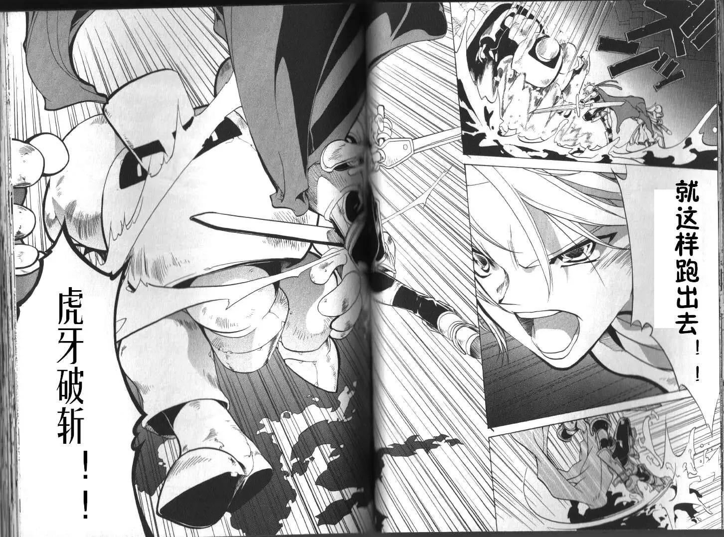 幻想傳說 - 第04回 - 4
