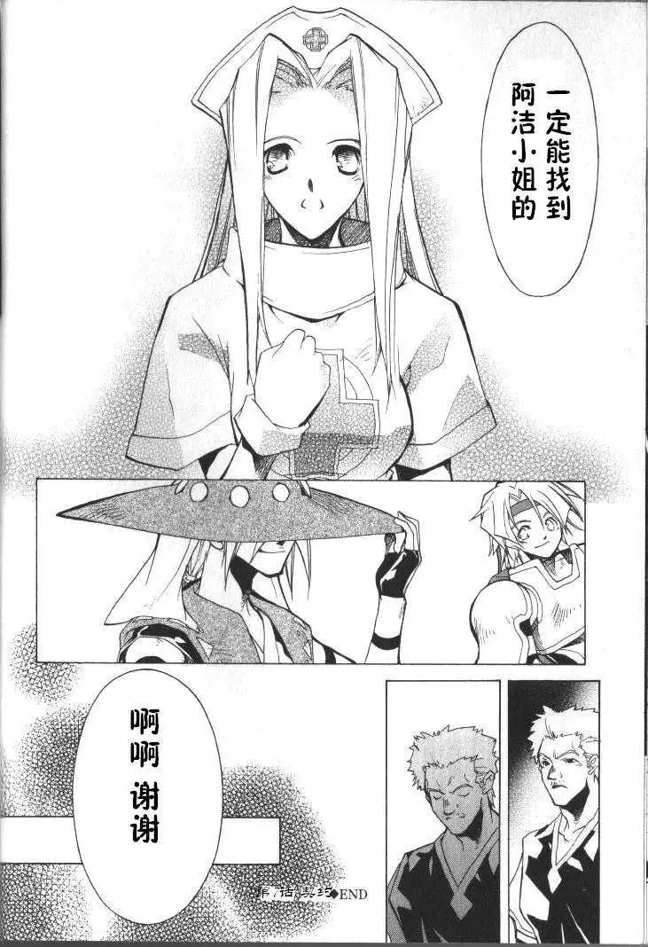 幻想傳說 - 第07回 - 1