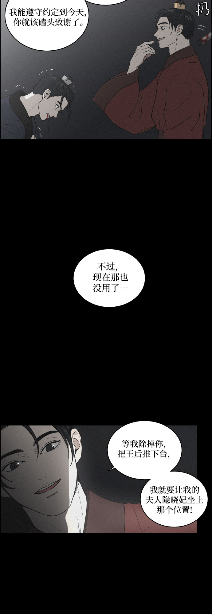 幻像恋歌 - [第4话] 怒火激起的怒火（2） - 1