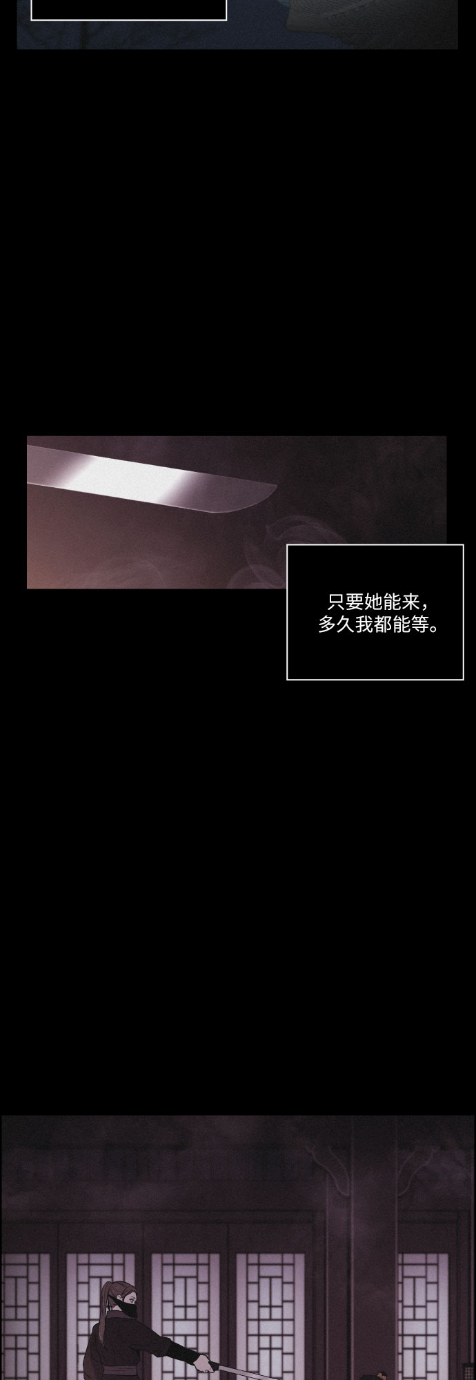 幻像恋歌 - [第40话] 黑心(2/2) - 1