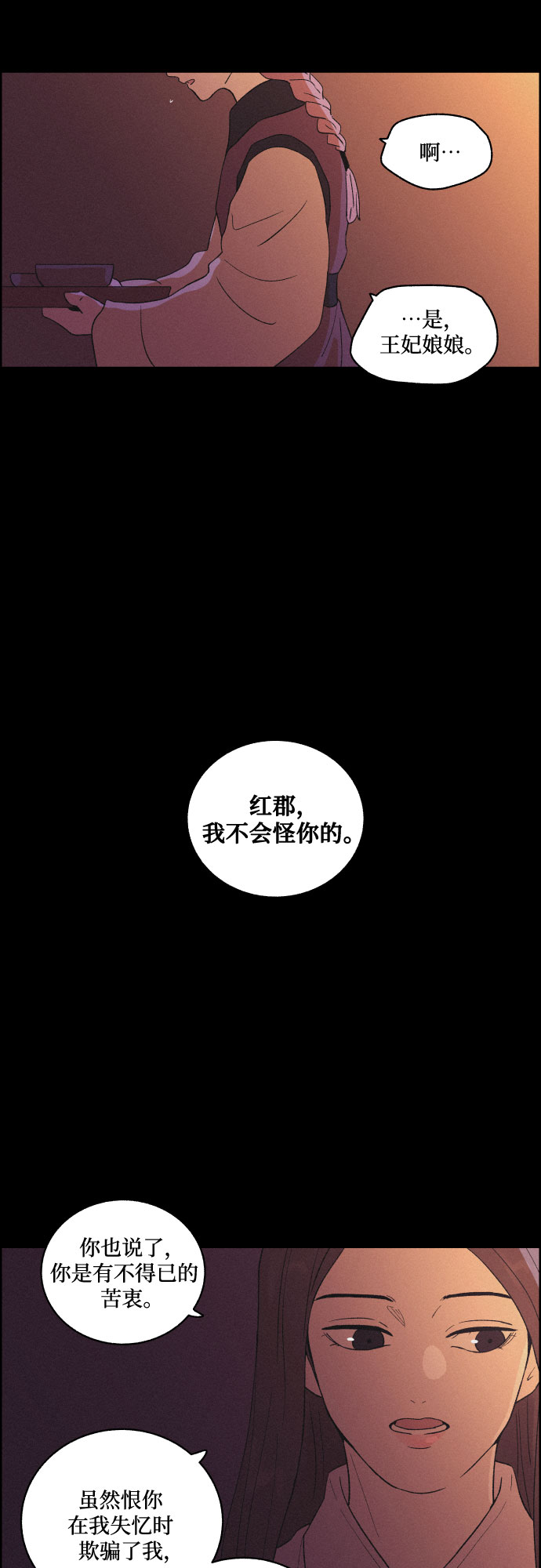 [第44话] 疼痛（1）27