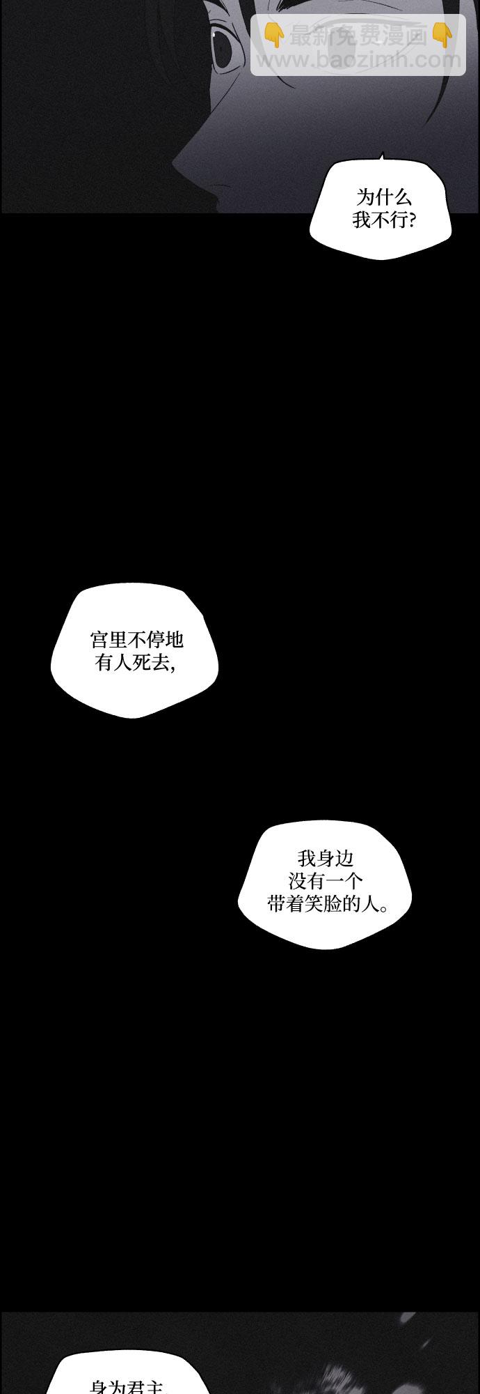 幻像恋歌 - [第48话] 金丝牢笼（3) - 2