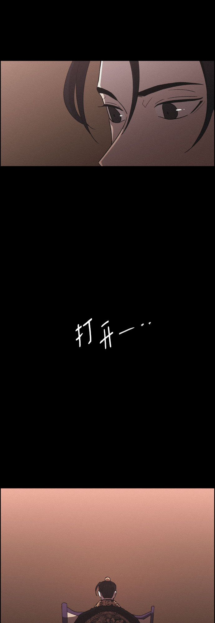 幻像恋歌 - [第64话] 困境 - 8