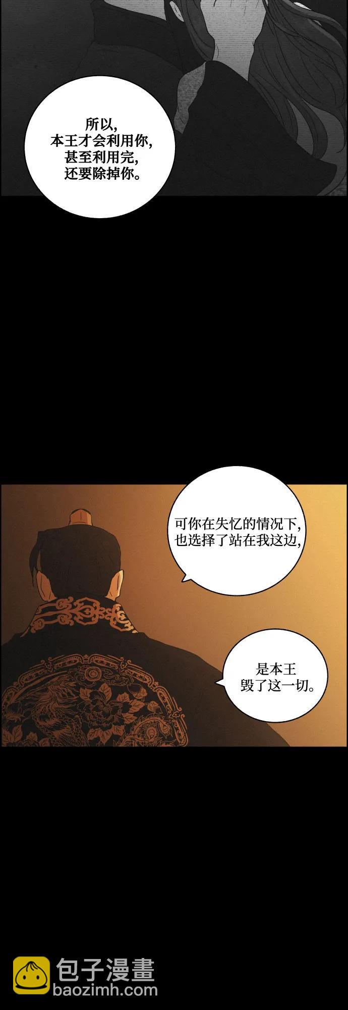 幻像戀歌 - [第76話] 決戰（2）(1/2) - 8