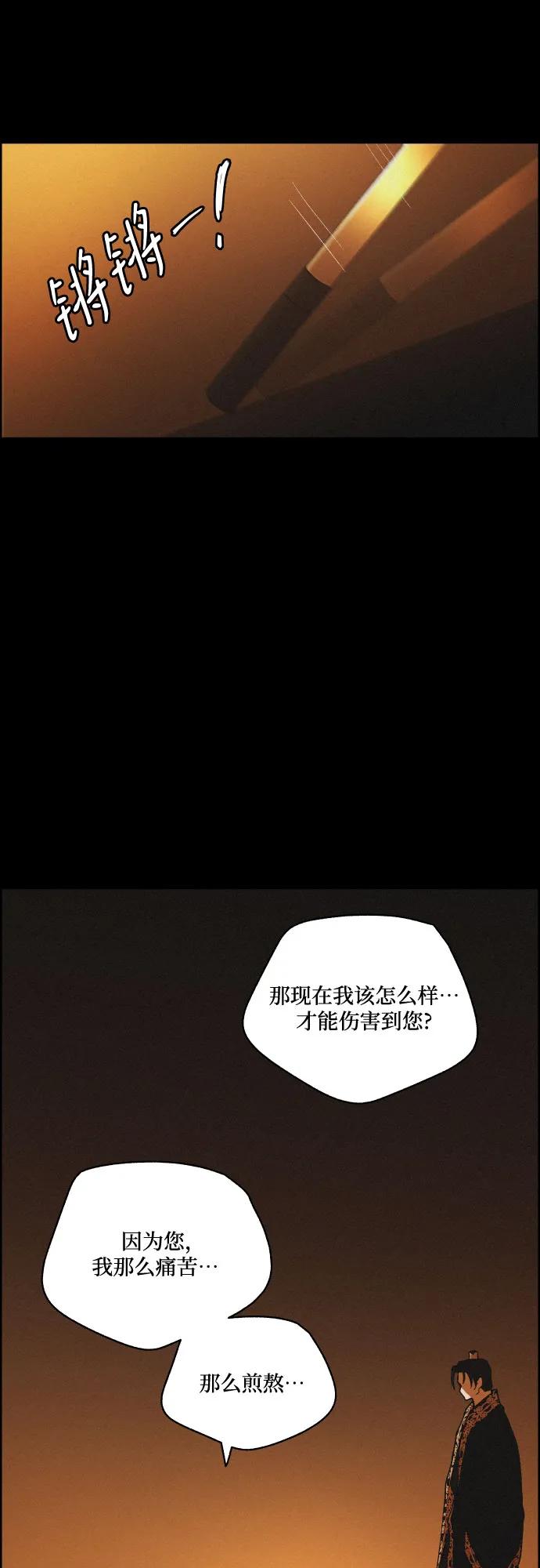 幻像戀歌 - [第76話] 決戰（2）(1/2) - 1