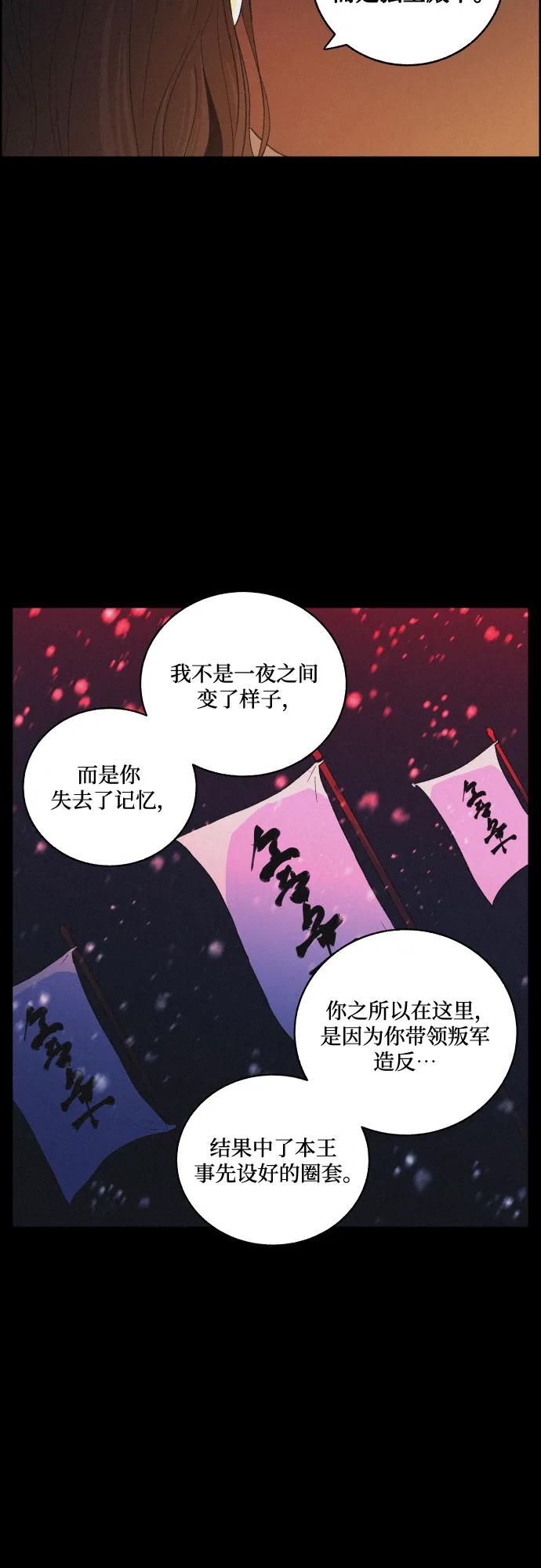 幻像戀歌 - [第80話] 迴歸的箭（2）(1/2) - 4