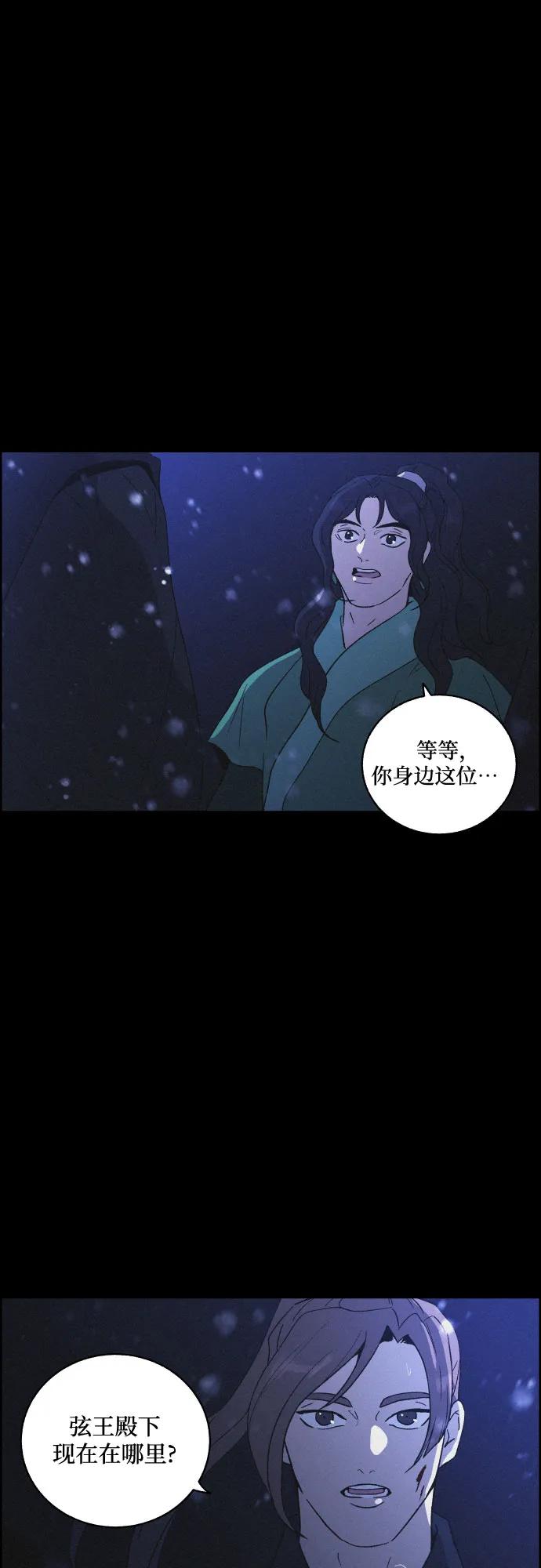 幻像戀歌 - [第80話] 迴歸的箭（2）(1/2) - 6